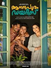 Aanandhapuram Diaries (2024) HDRip Malayalam Full Movie Watch Online Free Download | TodayPk