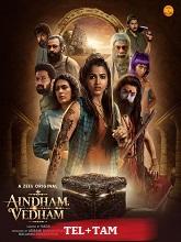 Aindham Vedham (2024) HDRip Telugu Season 1 Full Movie Watch Online Free Download | TodayPk