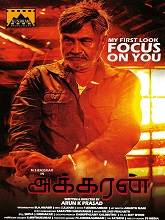 Akkaran (2024) HDRip Tamil Full Movie Watch Online Free Download - TodayPk