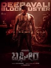 Bagheera (2024) HDRip Kannada Full Movie Watch Online Free Download - TodayPk