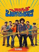 Bangarraju (2024) HDRip Tamil Full Movie Watch Online Free Download - TodayPk