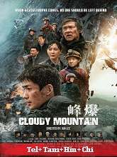 Cloudy Mountain (2021) BluRay Telugu Dubbed Full Movie Watch Online Free Download | TodayPk