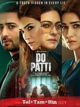 Do Patti (2024) HDRip Telugu Full Movie Watch Online Free Download | TodayPk