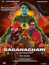 Gaganachari (2024) HDRip Malayalam Full Movie Watch Online Free Download | TodayPk