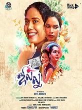 Jillu (2024) HDRip Tamil Full Movie Watch Online Free Download | TodayPk