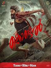 Kondal (2024) HDRip Tamil Full Movie Watch Online Free Download - TodayPk