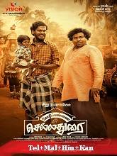 Kozhipannai Chelladurai (2024) HDRip Telugu Full Movie Watch Online Free Download | TodayPk