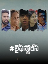 Lifestories (2024) HDRip Telugu Full Movie Watch Online Free Download | TodayPk