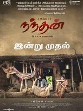 Nandhan (2024) HDRip Tamil Full Movie Watch Online Free Download - TodayPk