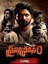 Prasanna Vadanam (2024) HDRip Tamil Full Movie Watch Online Free Download - TodayPk