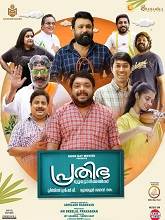 Prathibha Tutorials (2024) HDRip Malayalam Full Movie Watch Online Free Download | TodayPk