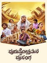 Purushothamana Prasanga (2024) HDRip Kannada Full Movie Watch Online Free Download - TodayPk