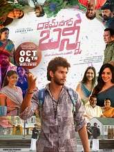 Ramnagar Bunny (2024) DVDScr Telugu Full Movie Watch Online Free Download | TodayPk