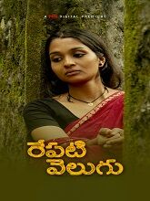 Repati Velugu (2024) HDRip Telugu Full Movie Watch Online Free Download - TodayPk