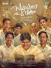 Samadhana Pusthakam (2024) HDRip Malayalam Full Movie Watch Online Free Download | TodayPk