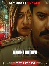 Tatsama Tadbhava (2023) HDRip Malayalam Full Movie Watch Online Free Download - TodayPk