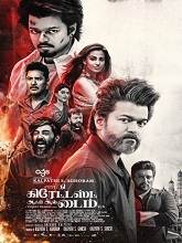 The Greatest of All Time (2024) HDRip Tamil Full Movie Watch Online Free Download | TodayPk