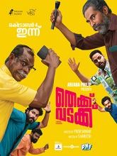 Thekku Vadakku (2024) HDRip Malayalam Full Movie Watch Online Free Download | TodayPk