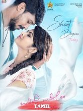 Usire Usire (2024) HDRip Tamil Full Movie Watch Online Free Download - TodayPk