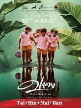 Vaazhai (2024) HDRip Telugu Full Movie Watch Online Free Download - TodayPk